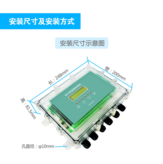 多接口防水型遥测终端机RTU|防水型物联网智能终端|4G RTU|4G DTU RTU一体化数据采集传输仪|4G数传终端|物联网智能终端|NB-IoT DTU RTU一体化数采仪—唐山平升电子技术开发有限公司