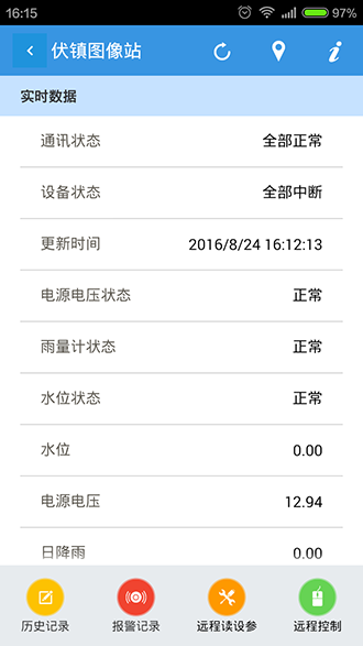 陇南市山洪灾害防治监测系统项目手机APP展示|山洪灾害防治监测系统手机APP|山洪灾害监测预警系统|山洪灾害预警平台设备|山洪灾害防治管理系统|山洪灾害自动雨量遥测