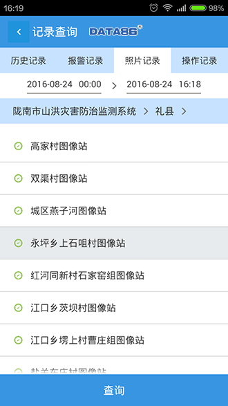 陇南市山洪灾害防治监测系统项目手机APP展示|山洪灾害防治监测系统手机APP|山洪灾害监测预警系统|山洪灾害预警平台设备|山洪灾害防治管理系统|山洪灾害自动雨量遥测