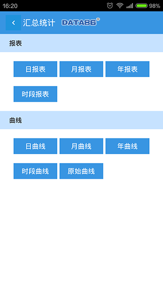 陇南市山洪灾害防治监测系统项目手机APP展示|山洪灾害防治监测系统手机APP|山洪灾害监测预警系统|山洪灾害预警平台设备|山洪灾害防治管理系统|山洪灾害自动雨量遥测