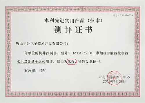 机井灌溉控制器在内蒙古、新疆两地批量使用|机井灌溉控制器|射频卡灌溉控制器|IC卡机井灌溉控制器|灌溉控制器|智能灌溉控制器|农田灌溉控制器|刷卡灌溉控制器