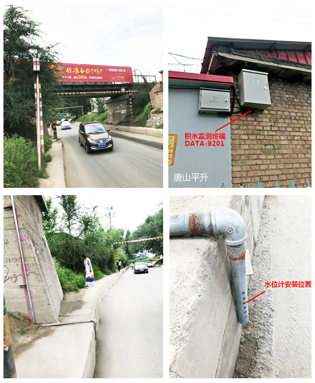 道路积水监测系统在多省市广泛应用|涵洞水位监测|城市内涝监测预警方案|城市内涝积水监测|路面积水在线监测