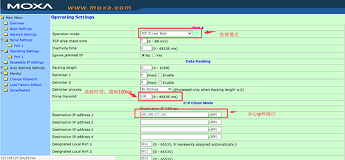 MOXA串口转网口