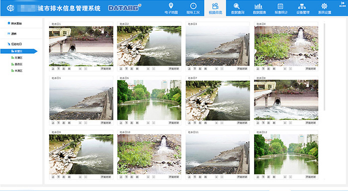 东北某市智慧城市之排水管理系统软件展示|排水管理系统软件|智慧城市软件|智慧城市监控产品|智慧城市解决方案|智慧城市系统
