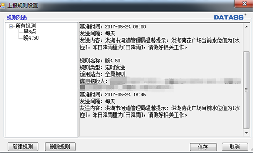 短信报警平台在长江流域河道水情监测系统中的应用|河道水情监测系统|河道水情自动测报|城市河道监测|河道雨水情监测