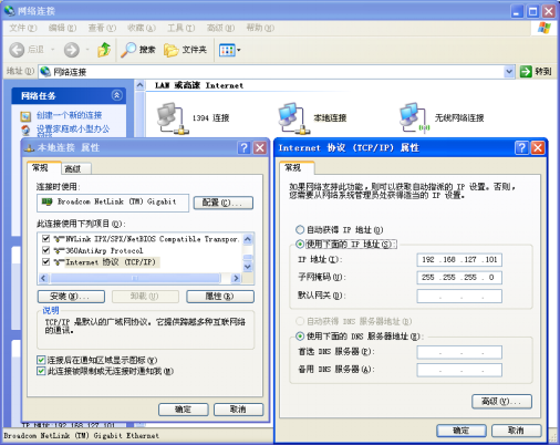 MOXA NPort 5110+DATA-7203局域网组网设置说明