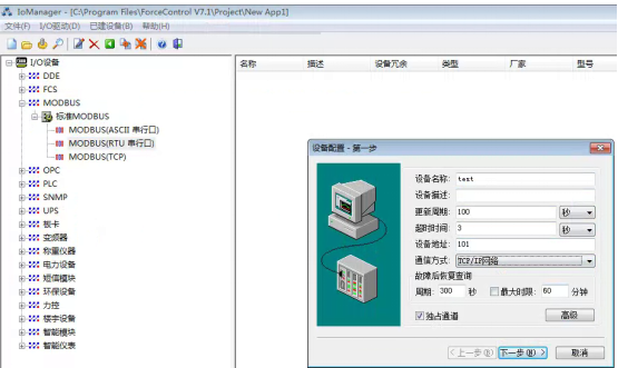 MOXA NPort 5110+DATA-7203局域网组网设置说明