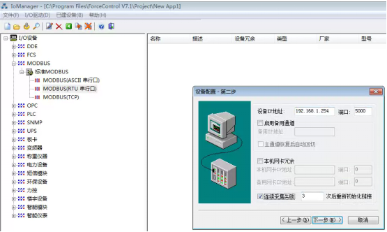 MOXA NPort 5110+DATA-7203局域网组网设置说明