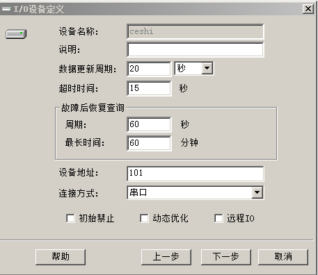 紫金桥组态软件(V6.5)与平升设备通讯