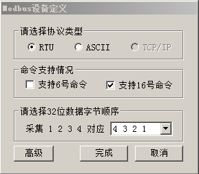 紫金桥组态软件(V6.5)与平升设备通讯