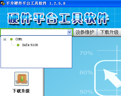 新平台工具软件1.2.5使用小技巧