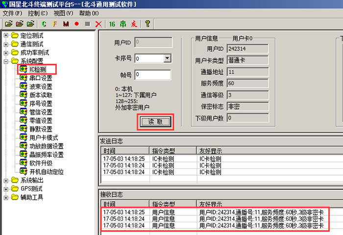 水文自动观测系统中北斗设备测试项及测试方法|水文监测方案|水文观测系统|水文自动测报|水文监测仪器|水文远程监测系统