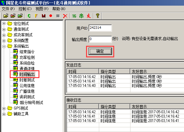 水文自动观测系统中北斗设备测试项及测试方法|水文监测方案|水文观测系统|水文自动测报|水文监测仪器|水文远程监测系统