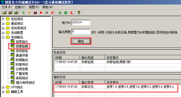 水文自动观测系统中北斗设备测试项及测试方法|水文监测方案|水文观测系统|水文自动测报|水文监测仪器|水文远程监测系统