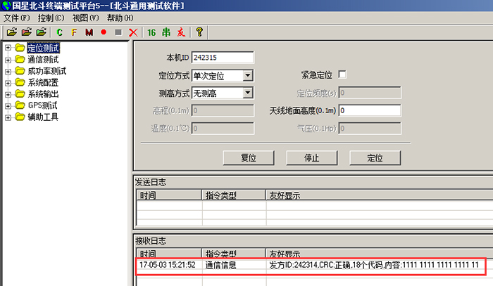 水文自动观测系统中北斗设备测试项及测试方法|水文监测方案|水文观测系统|水文自动测报|水文监测仪器|水文远程监测系统