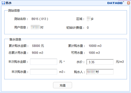 新疆某市地下水资源计量管控软件介绍|地下水智能化计量控制管理|地下水资源管理系统及软件|地下水资源远程监控系统平台|地下水取水量监控平台厂家