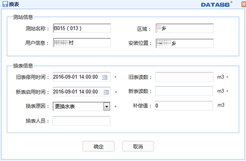 新疆某市地下水资源计量管控软件介绍|地下水智能化计量控制管理|地下水资源管理系统及软件|地下水资源远程监控系统平台|地下水取水量监控平台厂家