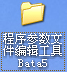 新平台批量升级程序方法