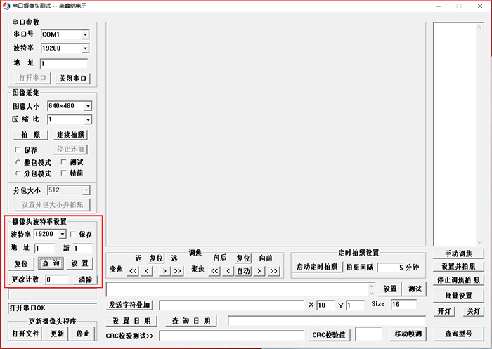 低功耗遥测终端机RTU与尚鑫航摄像头通讯调试