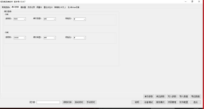 低功耗遥测终端机RTU与尚鑫航摄像头通讯调试