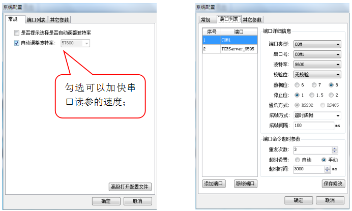 4G DTU的快速使用说明书,DTU,移动4G DTU,联通4G DTU,电信4G DTU