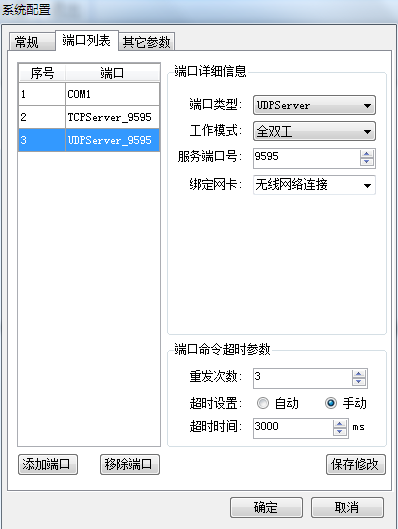 4G DTU的快速使用说明书,DTU,移动4G DTU,联通4G DTU,电信4G DTU