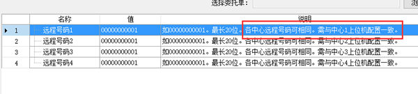 4G DTU的快速使用说明书,DTU,移动4G DTU,联通4G DTU,电信4G DTU