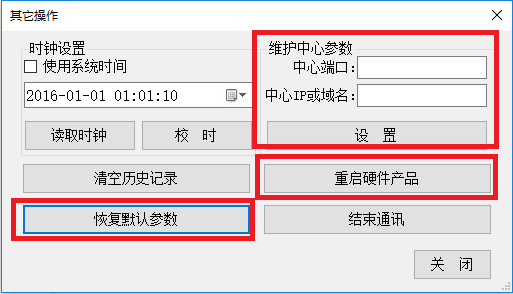 4G DTU的快速使用说明书,DTU,移动4G DTU,联通4G DTU,电信4G DTU