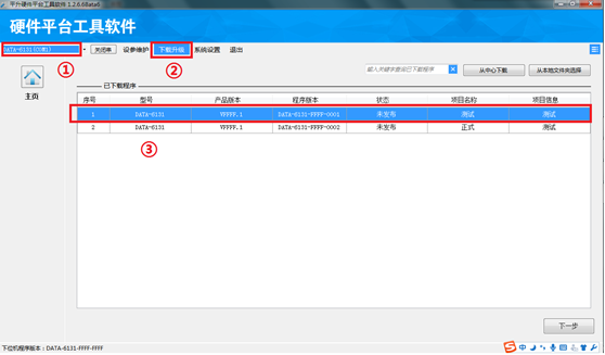 4G DTU的快速使用说明书,DTU,移动4G DTU,联通4G DTU,电信4G DTU