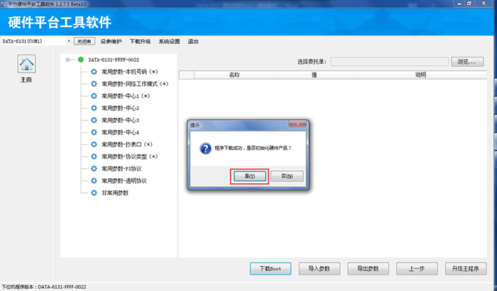 4G DTU的快速使用说明书,DTU,移动4G DTU,联通4G DTU,电信4G DTU