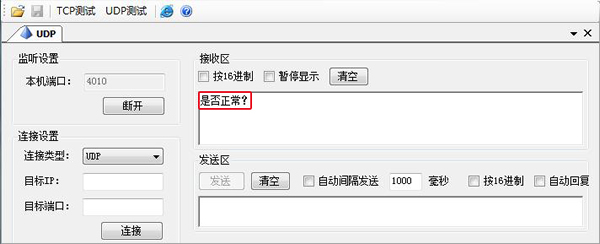 DTU|GPRS/CDMA数传模块|DTU终端|无线数传模块|DTU设备|无线通信模块