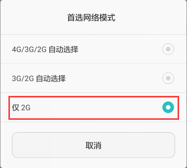 4G DTU替换2G DTU注意事项|DTU|4G DTU|工业级4G DTU|移动、联通、电信4G DTU|4G无线数据终端|4GDTU厂家