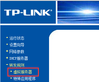 关于常用路由器端口映射的说明