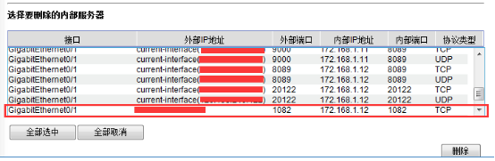 关于常用路由器端口映射的说明