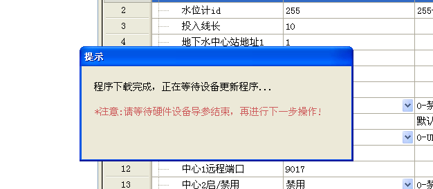 新硬件平台程序升级操作说明
