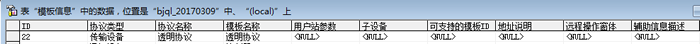 DATA-7301 RTU+4G路由与通讯服务程序配置