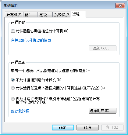 关于远程桌面连接的开启和常见问题的解决方法