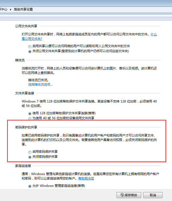 关于远程桌面连接的开启和常见问题的解决方法