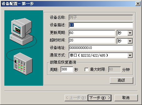 A型GPRS模块与力控组态对接时的注意事项