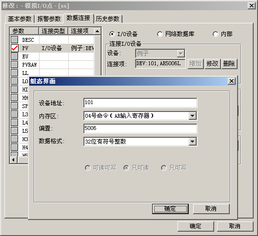 A型GPRS模块与力控组态对接时的注意事项