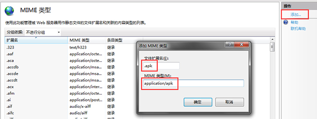 如何在网站添加手机APP下载功能