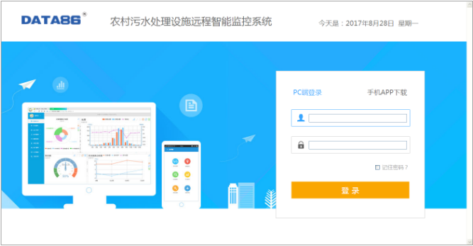 农村小型污水处理站远程监控管理系统,污水处理厂在线监测系统,污水处理站自动监控设备,污水处理站自动化控制,污水处理在线监控设备