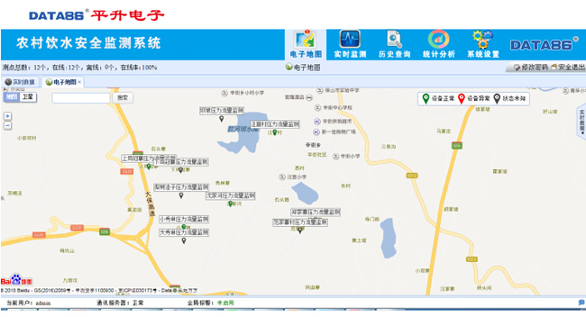 农村饮水安全信息化管理系统|农村饮水安全工程自动化监控系统|农村饮水安全监控|农村饮水安全供水管网监测|水厂入口总流量监测|农村饮水安全水质监测