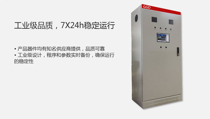 智能二次供水变频控制柜工业级品质