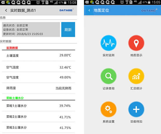 土壤墒情监测系统|土壤墒情动态监测系统手机APP软件