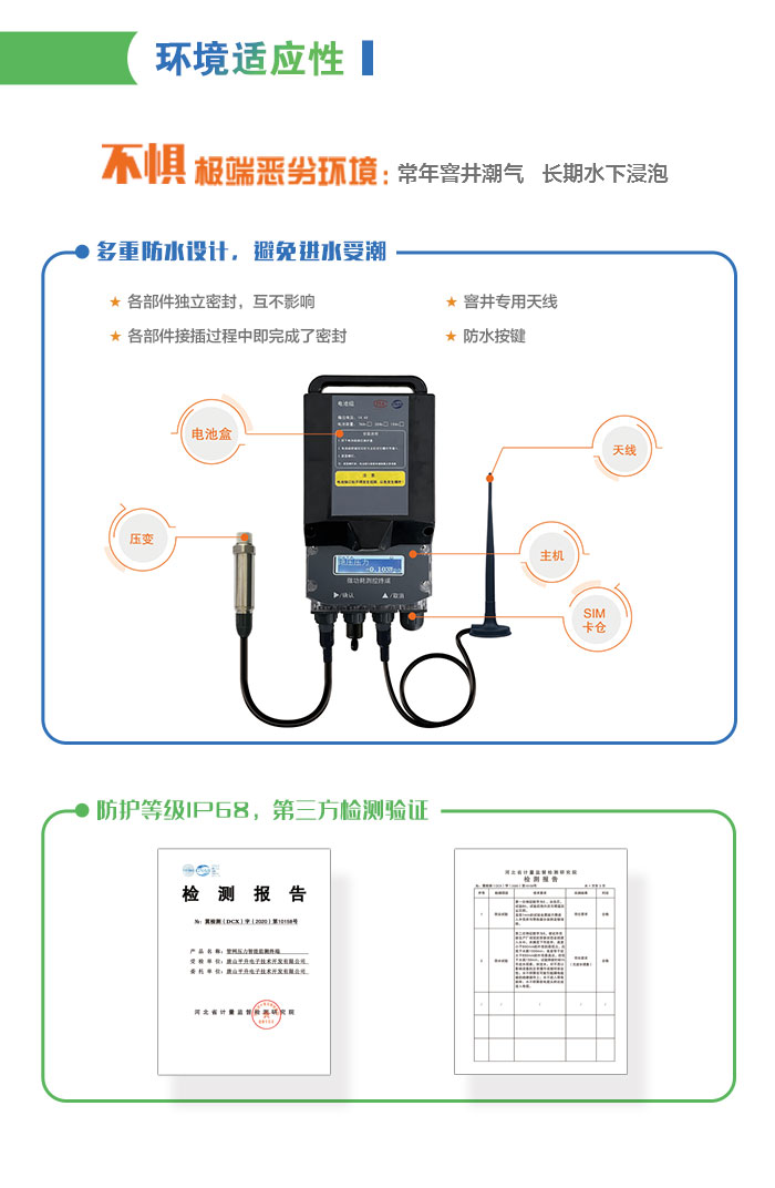 电池供电型管网压力智能监测终端不惧极端恶劣环境（窨井潮气、暴雨灌井）