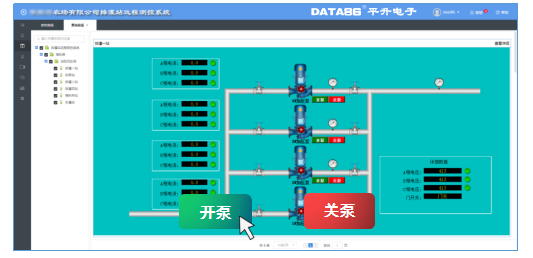 水泵监控软件界面.png