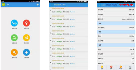 配置移动app