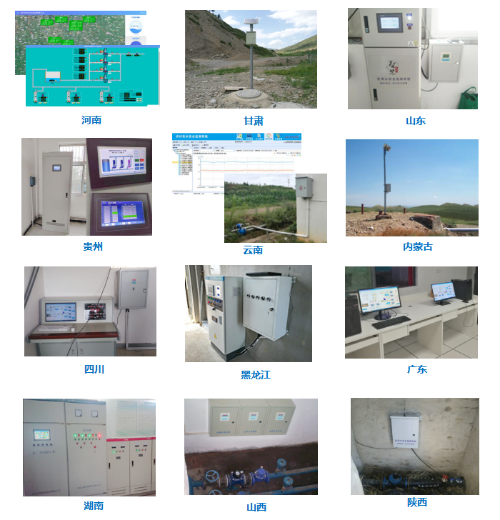 农村饮水安全自动化监控及信息管理系统案例照片.png