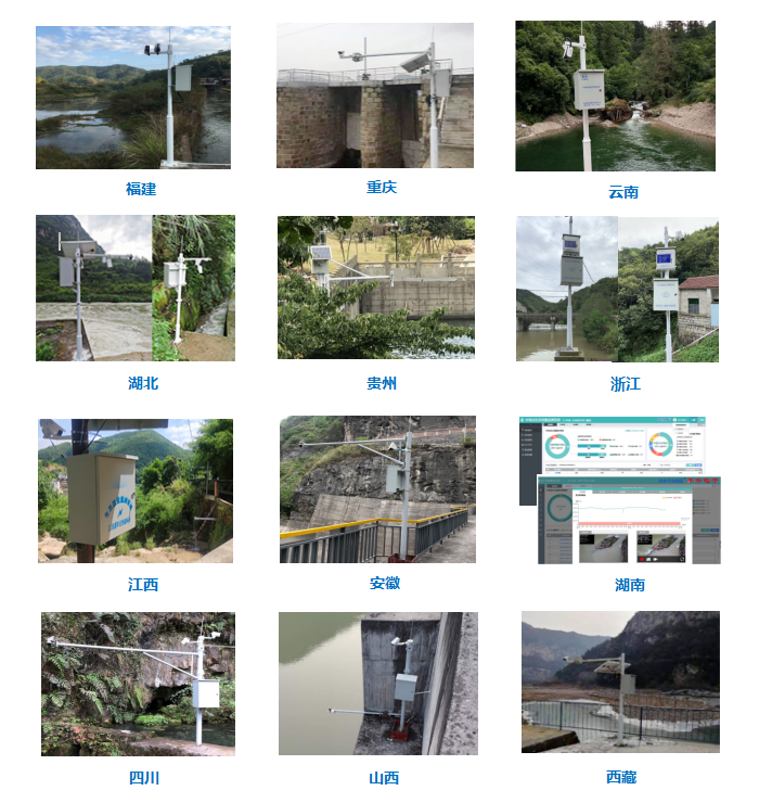水电站下泄流量监测项目案例照片.png